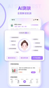 美丽修行app最新版截图1