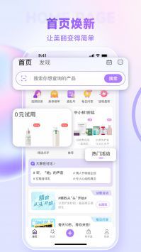 美丽修行旧版截图1