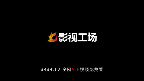 丝瓜秋葵草莓榴莲18安卓在线观看版