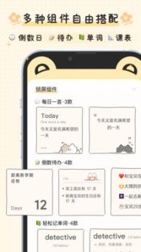 布丁锁屏2023最新版截图2