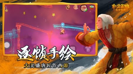 非常英雄救世奇缘最新版截图3