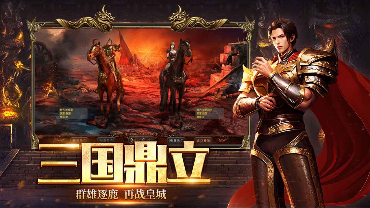 五霸七雄测试服官方版截图3