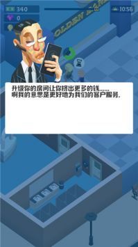 闲置银行小游戏正式版截图2