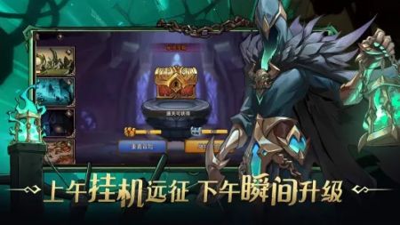 进击的骑士手游最新版截图1