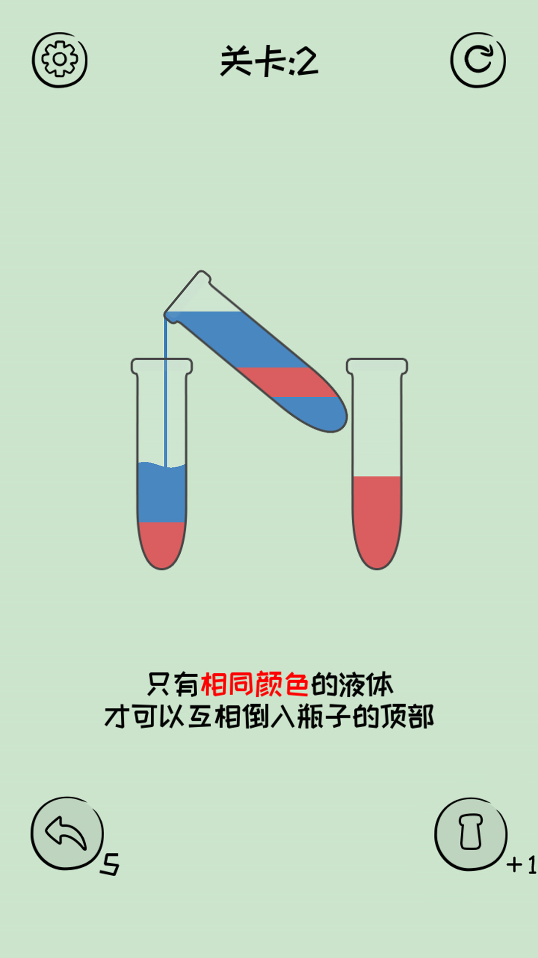 水排序迷宫网页版截图1