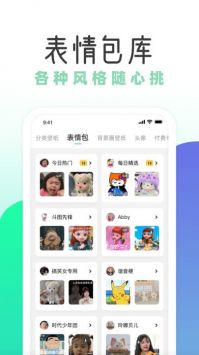 薄荷壁纸APP最新版截图2