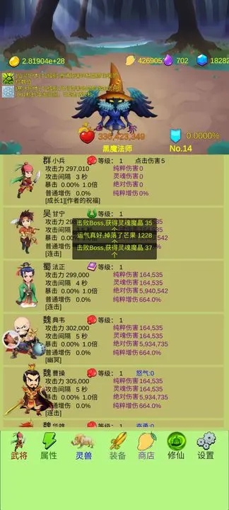 开局一个小兵魔改版本截图3