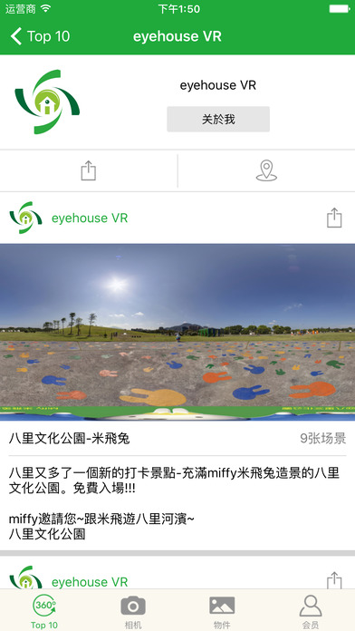 VR经纪人苹果版