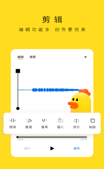 录音鸡ios版