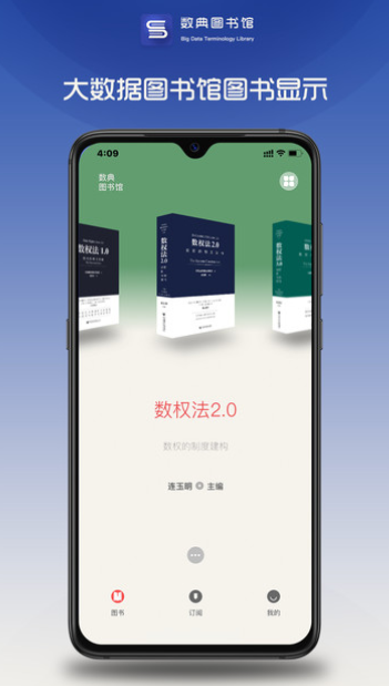 数典图书馆安卓手机版
