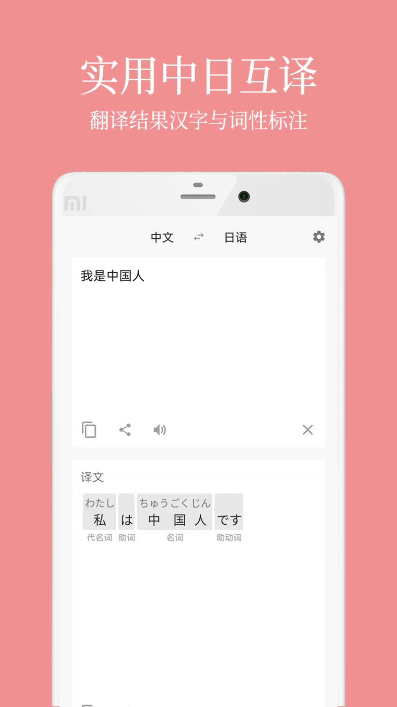 日语五十音君安卓手机版