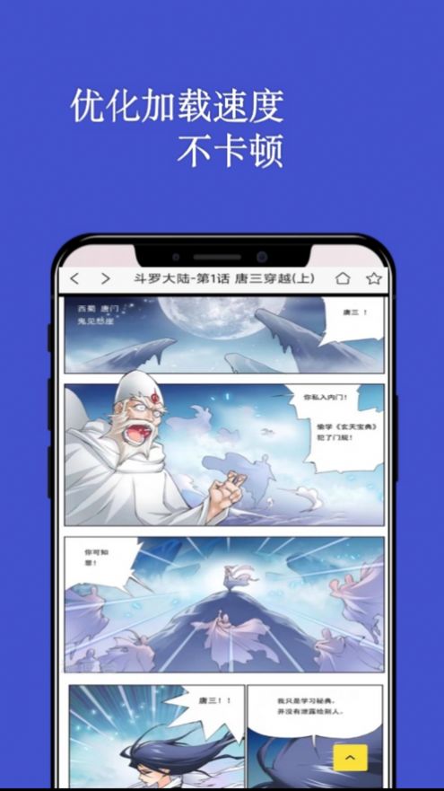 七毛漫画阅读器安卓新版