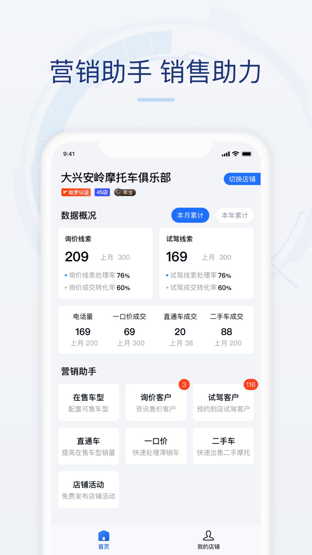 摩托范app官方版截图2