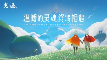 sky光遇国际服汉化版截图1