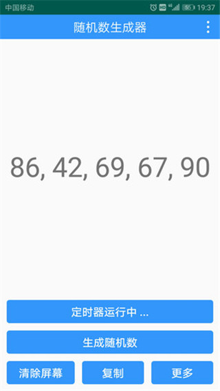 随机数生成器安卓免费版