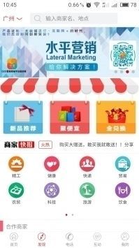 新商盟app官方版下载最新版截图4