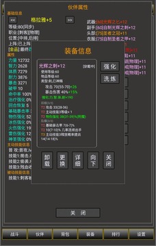 冒险之途汉化版截图1