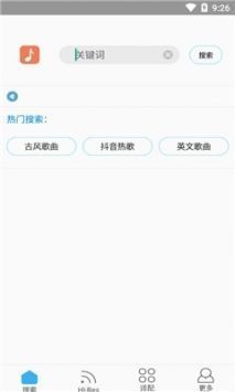 歌词适配App官方正版2023截图1