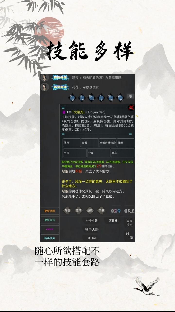 仙雲俠奕游戏免费版截图1