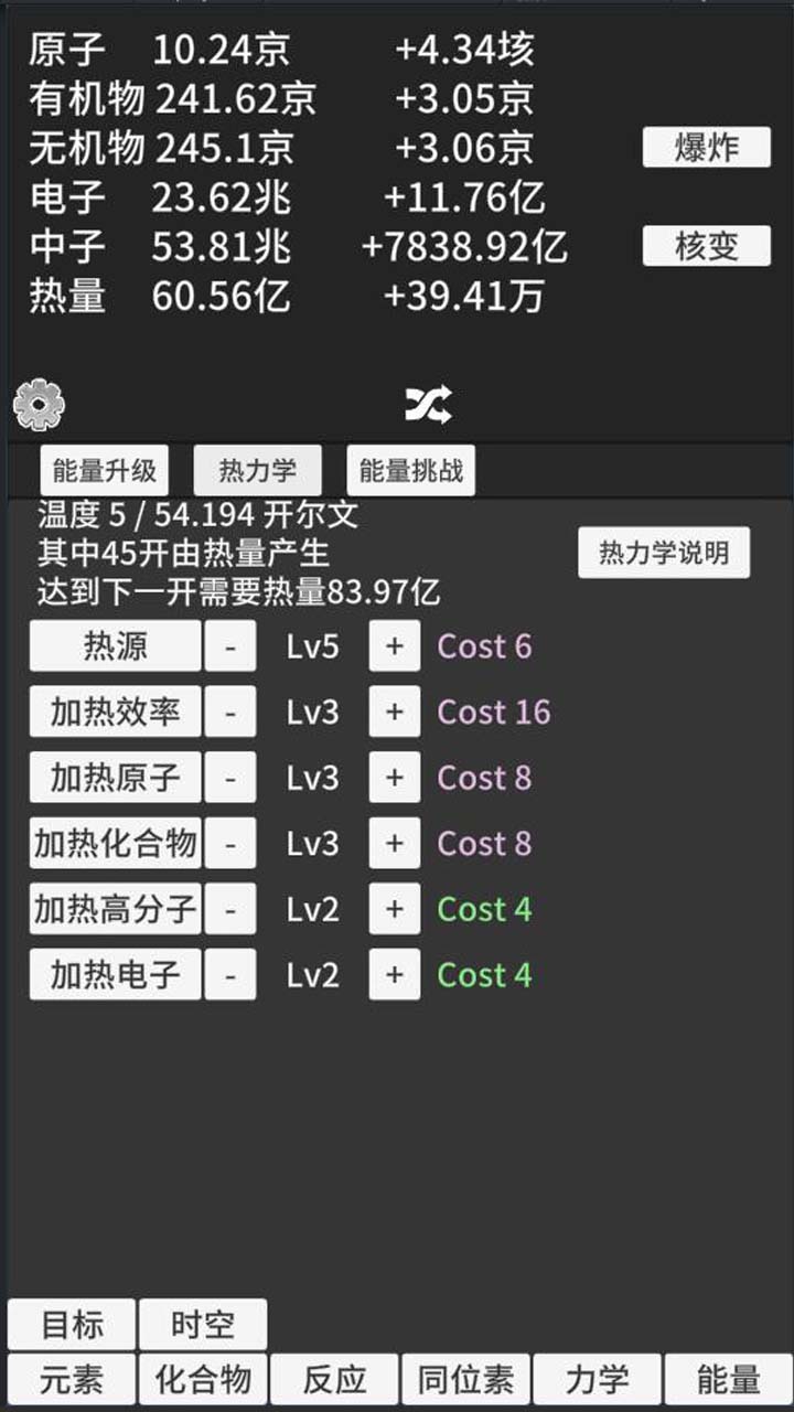 原子暴走游戏官方正版截图2