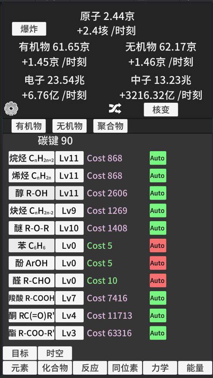 原子暴走游戏官方正版截图4