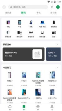 酷安app下载安装去广告版截图3