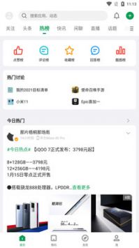 酷安app下载安装去广告版截图1