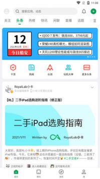 酷安app下载安装去广告版截图2