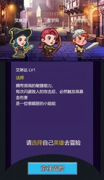 恶龙勇士最新版免费截图1