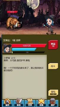 恶龙勇士最新版免费截图2