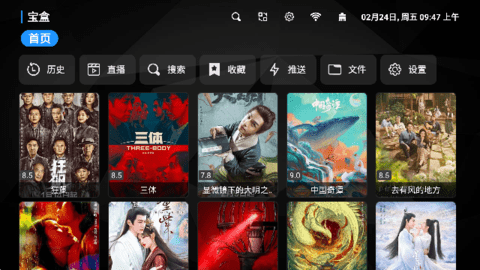 宝盒tv免费版