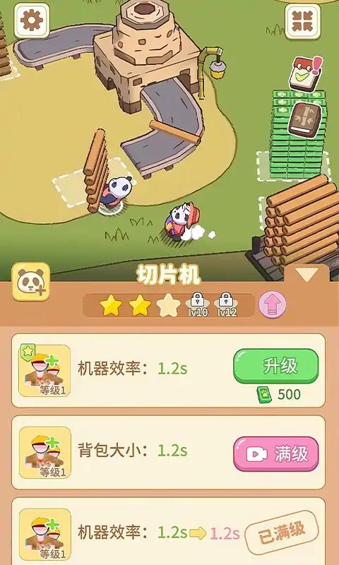 熊猫小镇无限制版截图2