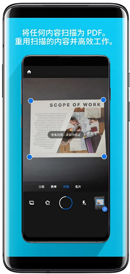AdobeScanPDF扫描仪(PRO)安卓手机版