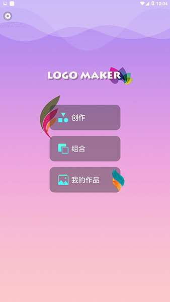 LOGO设计安卓手机版