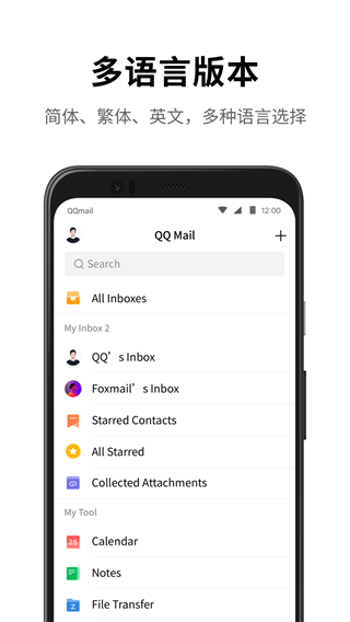 qq邮箱安卓官方版