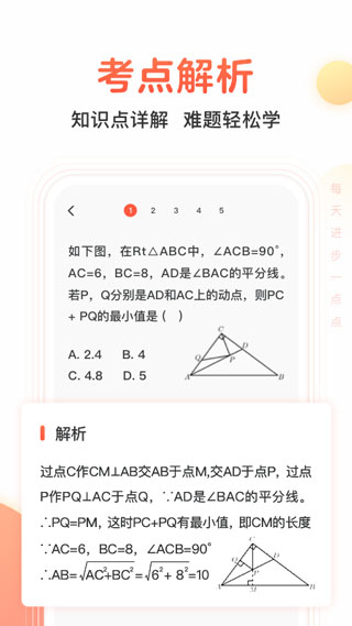 题拍拍安卓新版