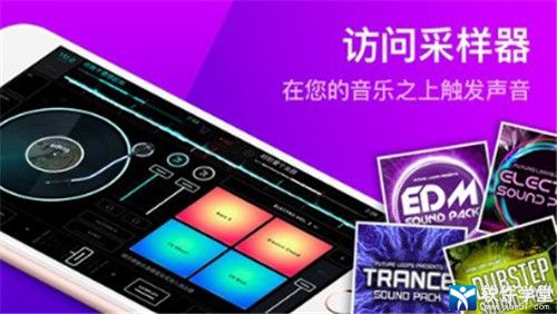 edjingMix安卓免费版