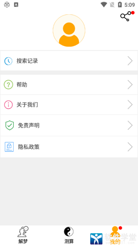 解梦大师安卓版