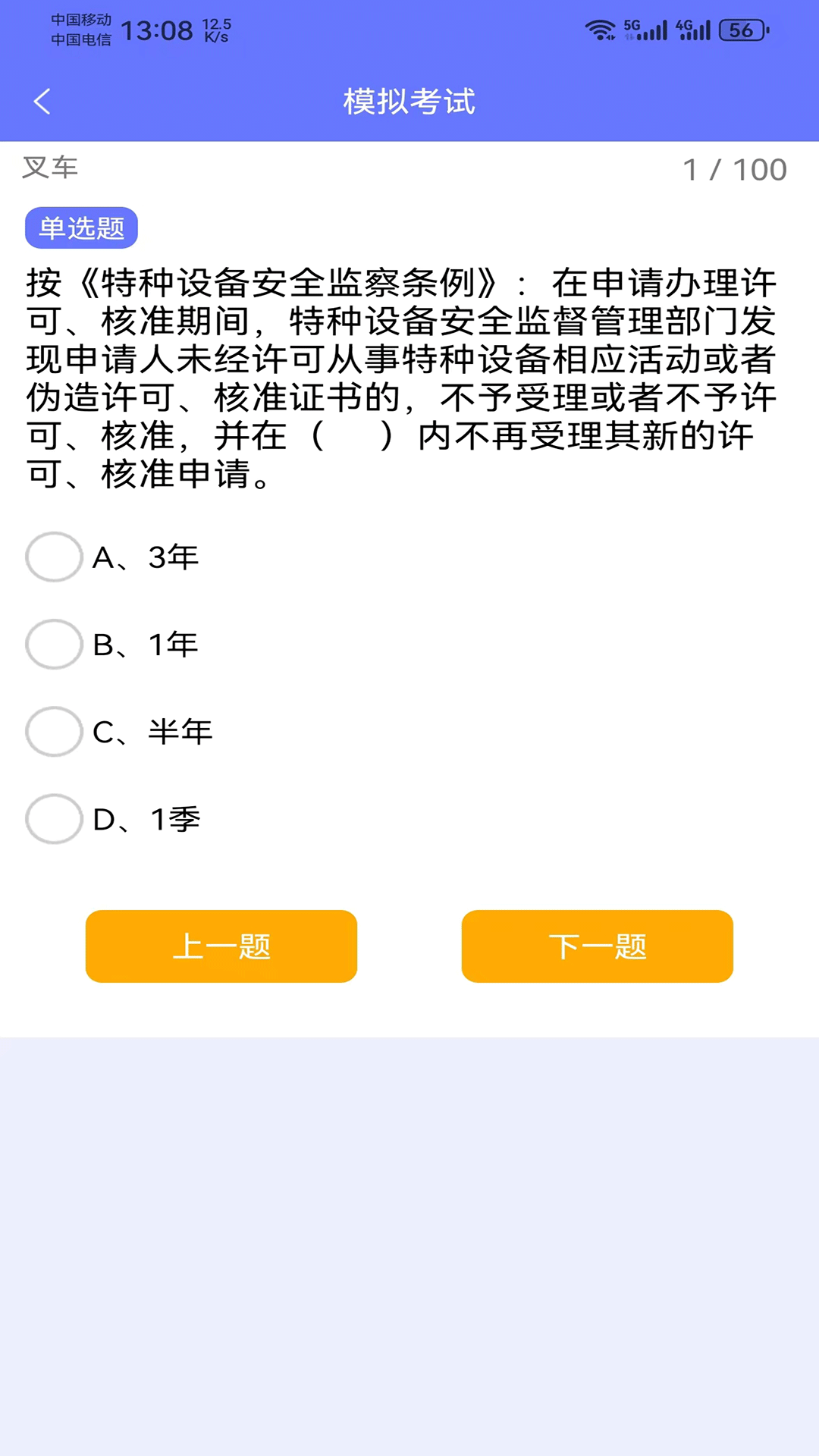 特习云安卓官方版