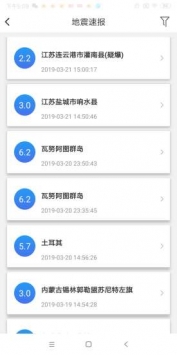 OPPO地震预警软件安卓版截图1