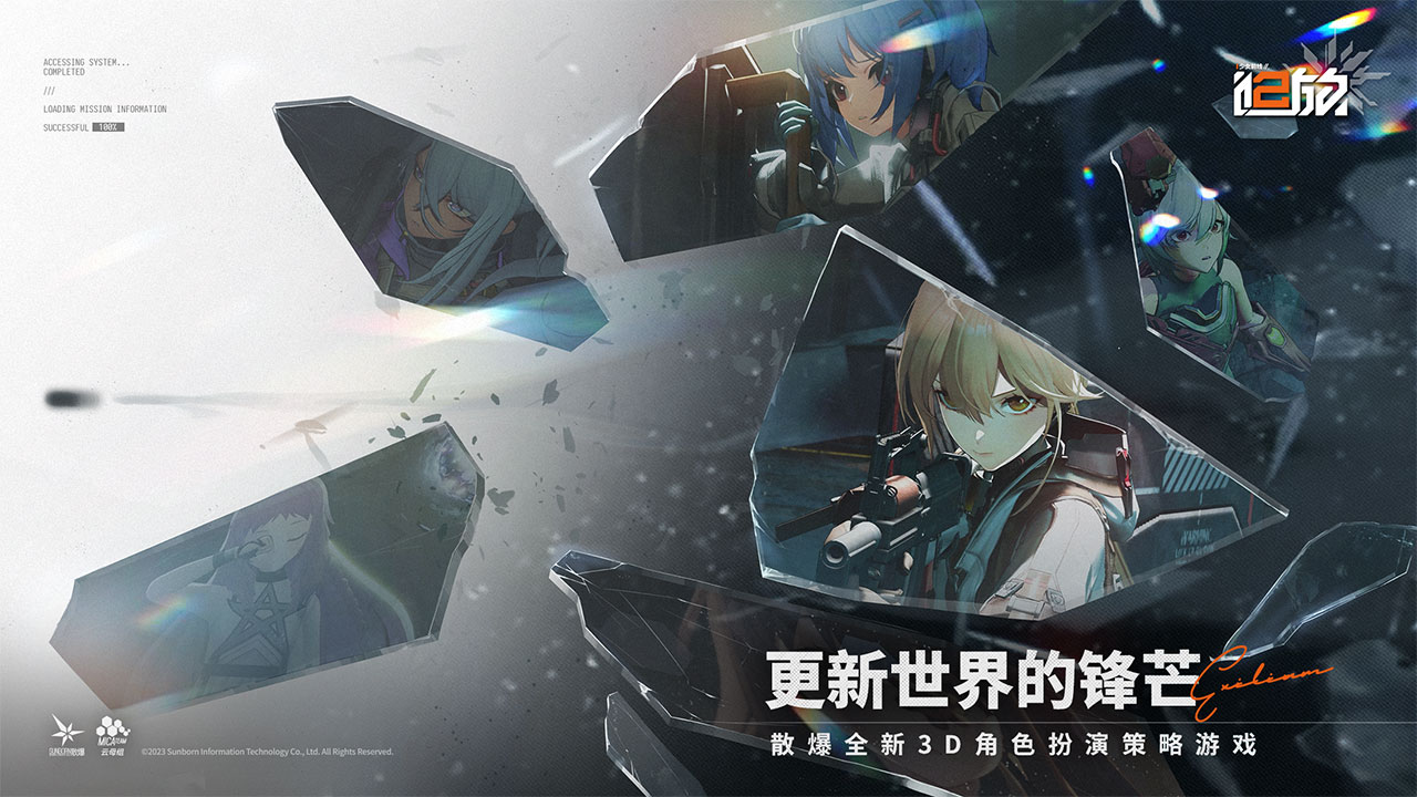 少女前线2追放官服精简版截图2