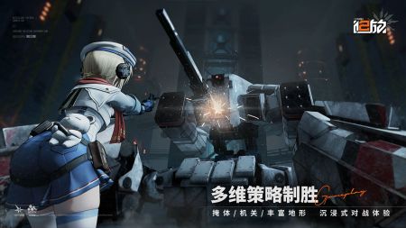 少女前线2追放正版截图4