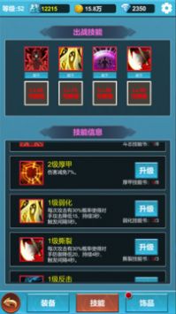 挂机闯关无限进化1.4.6官方正版截图2