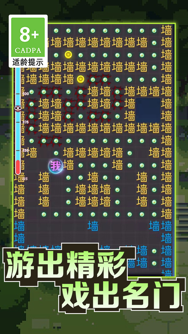 暴走的黑洞游戏安卓版截图4