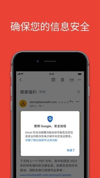 gmail邮箱安卓免费版