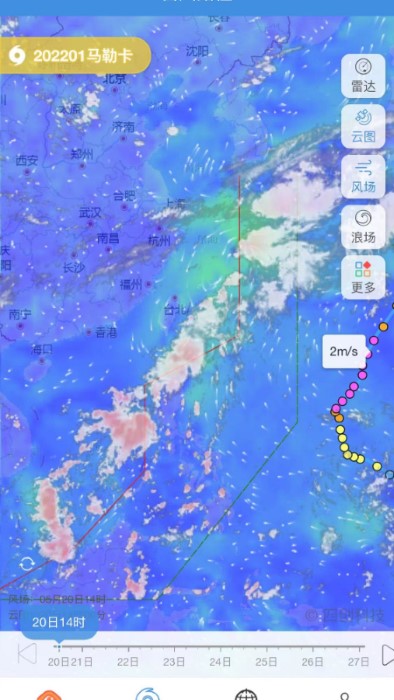 台风实时路径安卓完整版