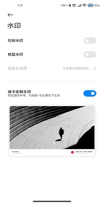 小米莱卡相机精简版截图1