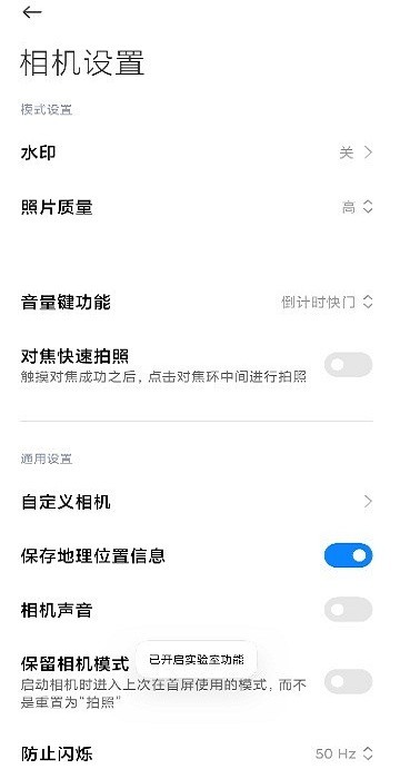 小米莱卡相机精简版截图3