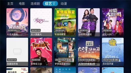 tvbox安卓低版本截图2