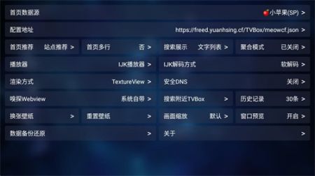 tvbox完整版截图2